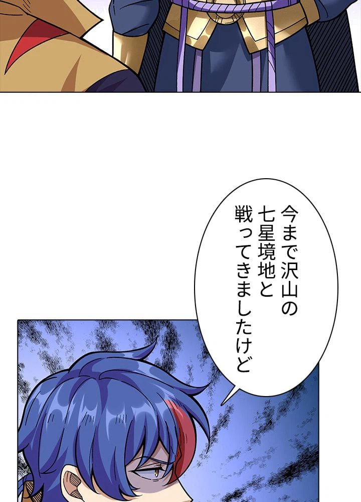 ページ 25 — 第236話