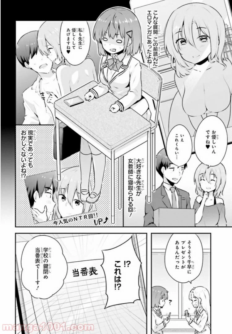 ページ 4 — 第4.1話