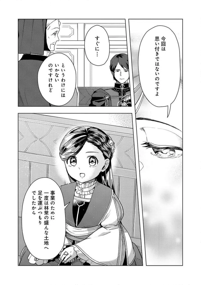 ページ 12 — 第47話