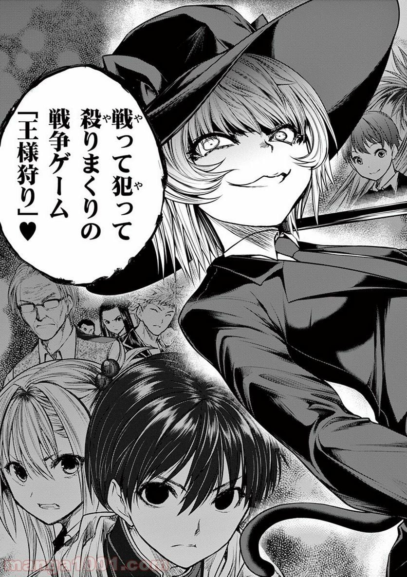 ページ 21 — 第32話