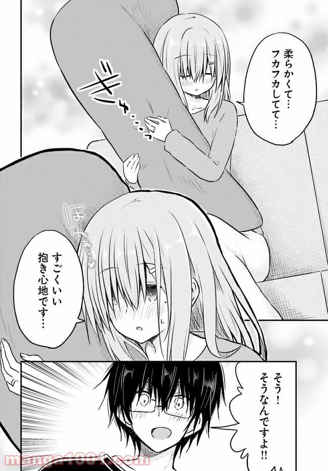 ページ 4 — 第3.2話