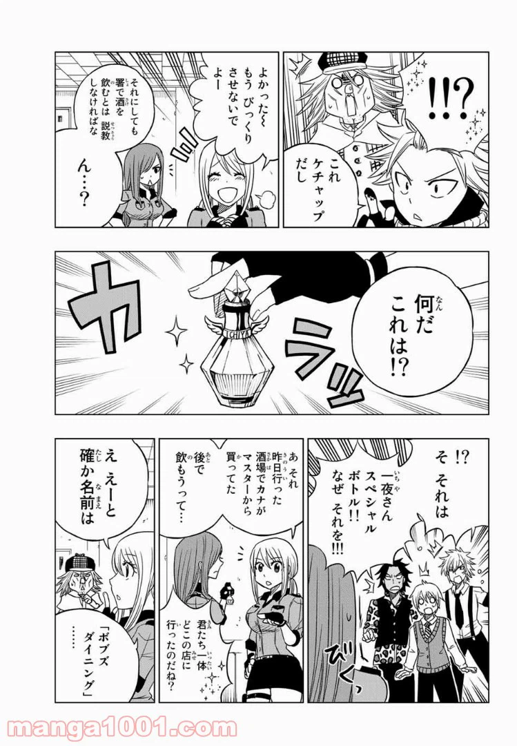 ページ 11 — 第6話