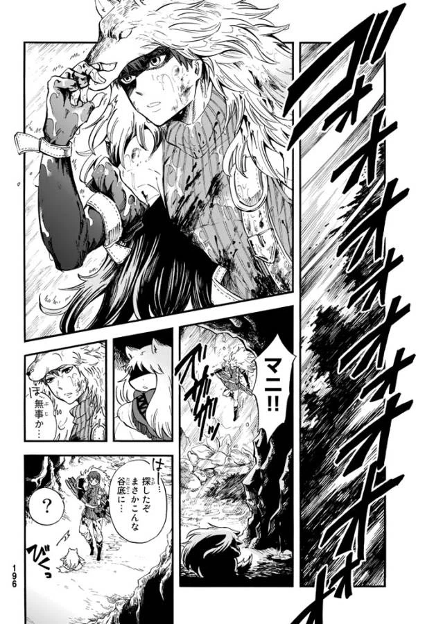 ページ 34 — 第2話