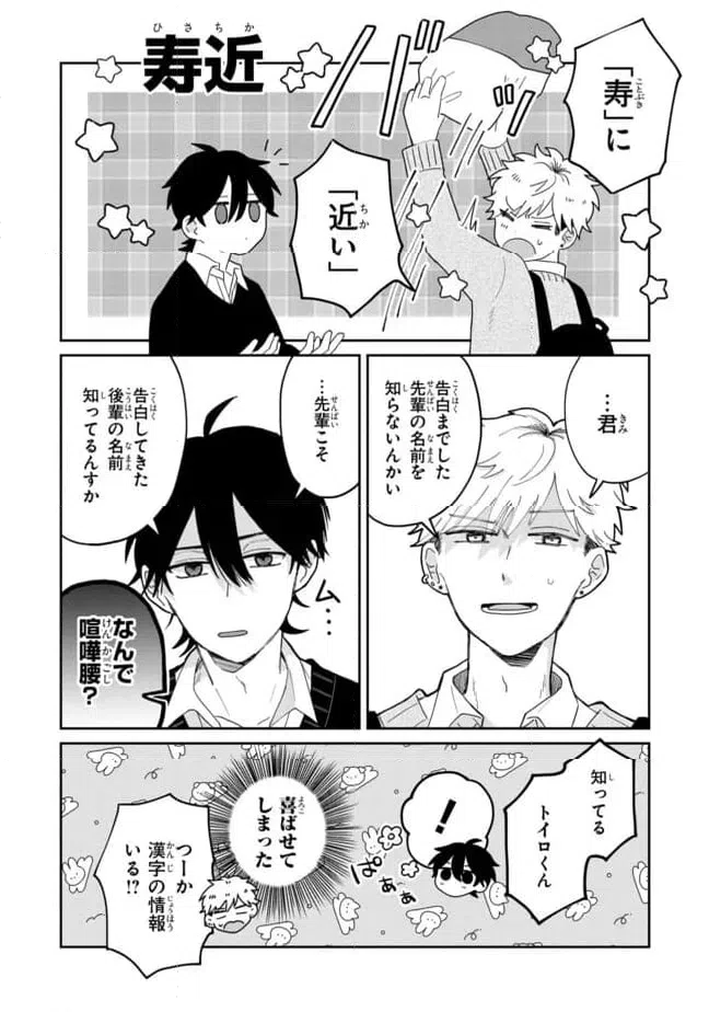 ページ 22 — 第2話