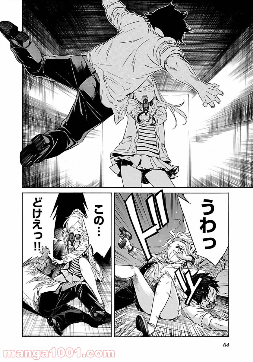 ページ 10 — 第51話
