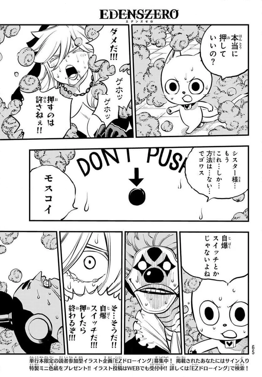 ページ 7 — 第260話