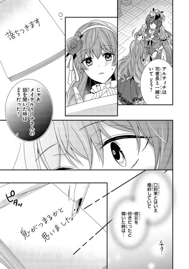 ページ 4 — 第8.3話
