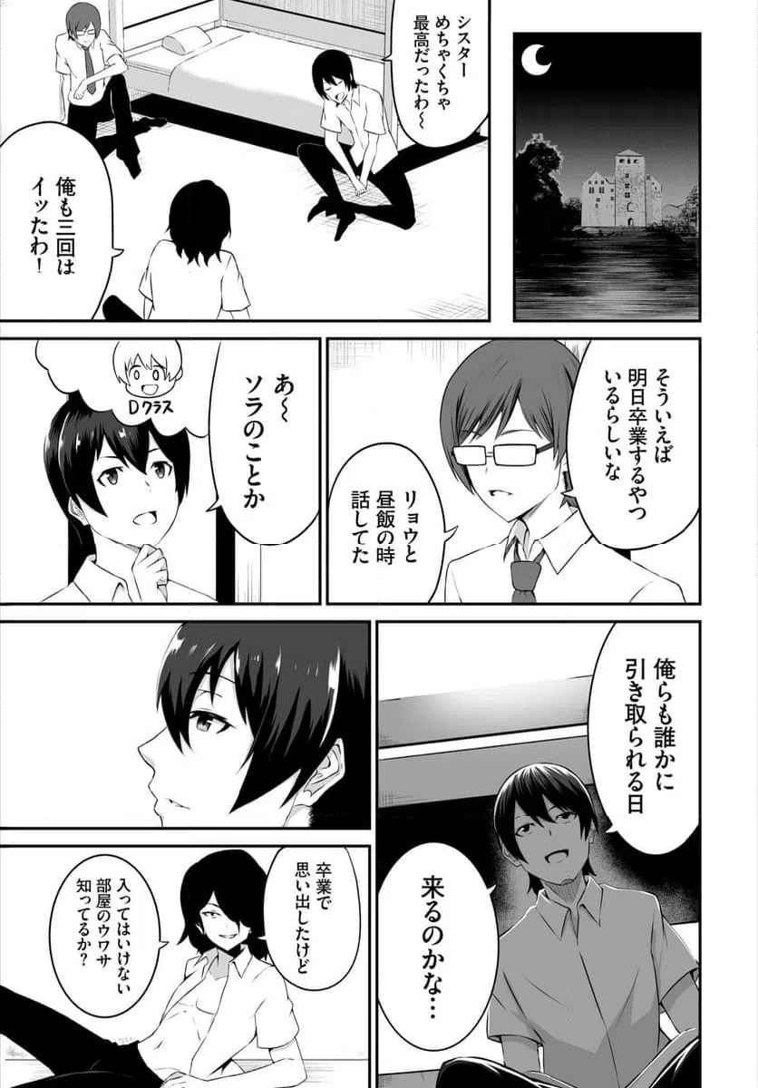 ページ 18 — 第1話