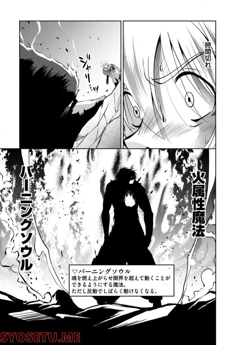 ページ 7 — 第38.3話