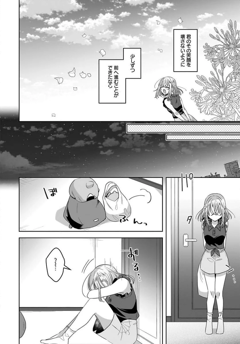 ページ 22 — 第12話