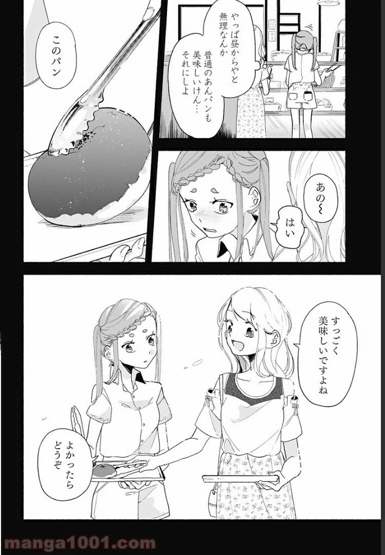 ページ 12 — 第5話