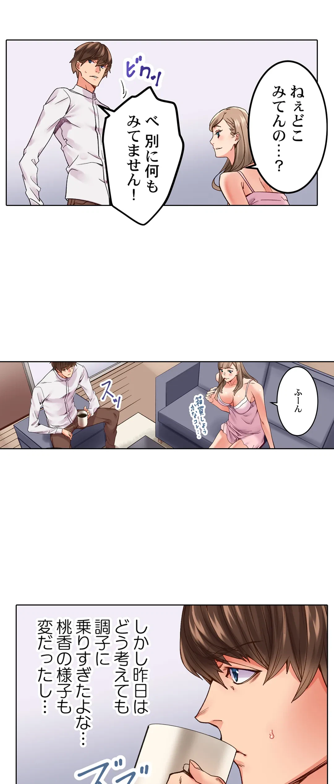 ページ 14 — 第4話