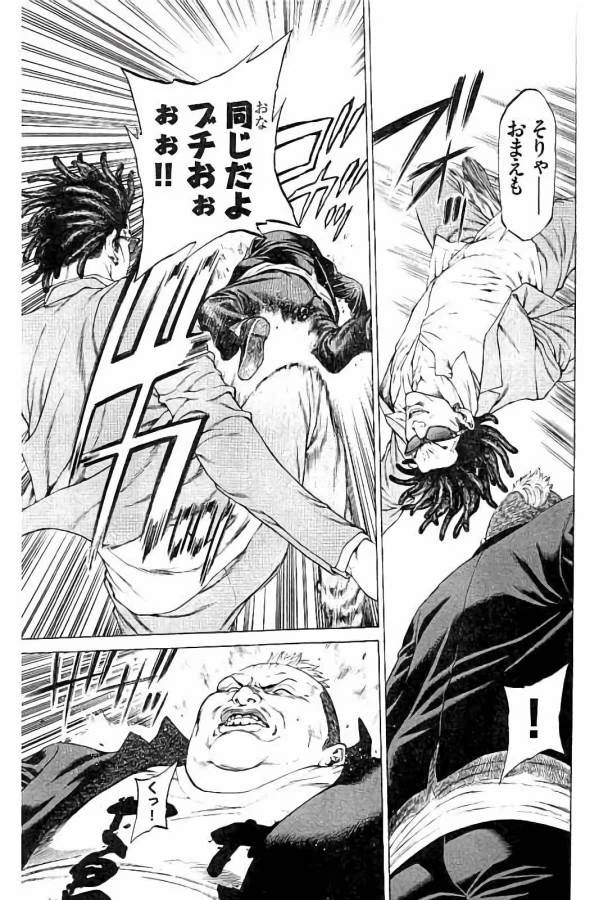 ページ 29 — 第26話