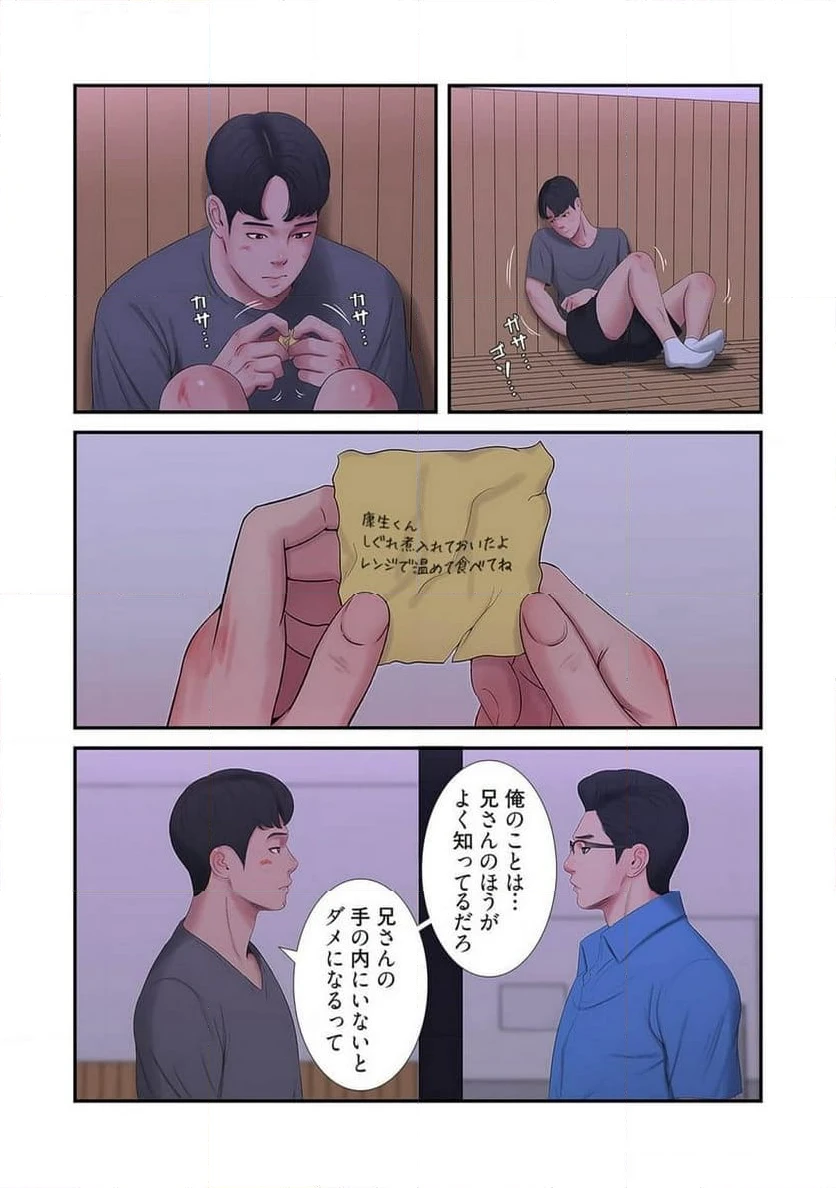ページ 26 — 第7話