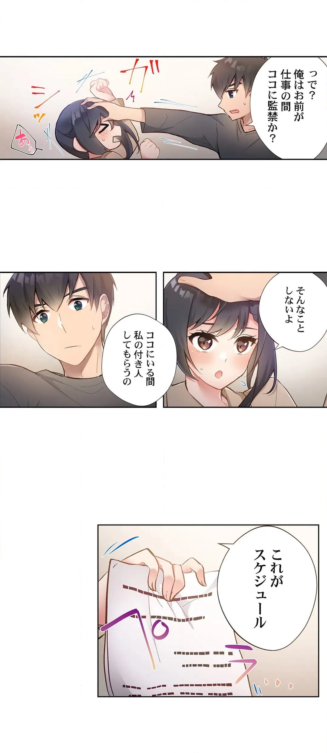 ページ 11 — 第29話