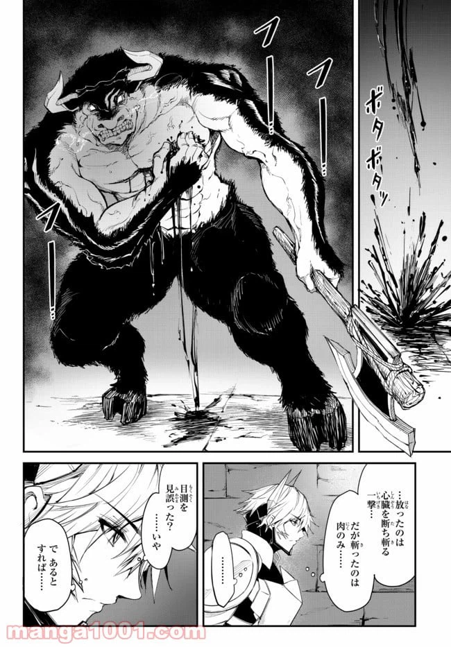 ページ 12 — 第4.2話