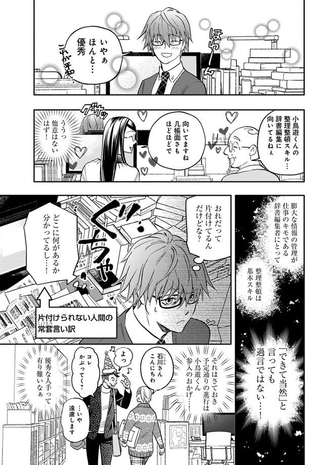 ページ 5 — 第4.1話