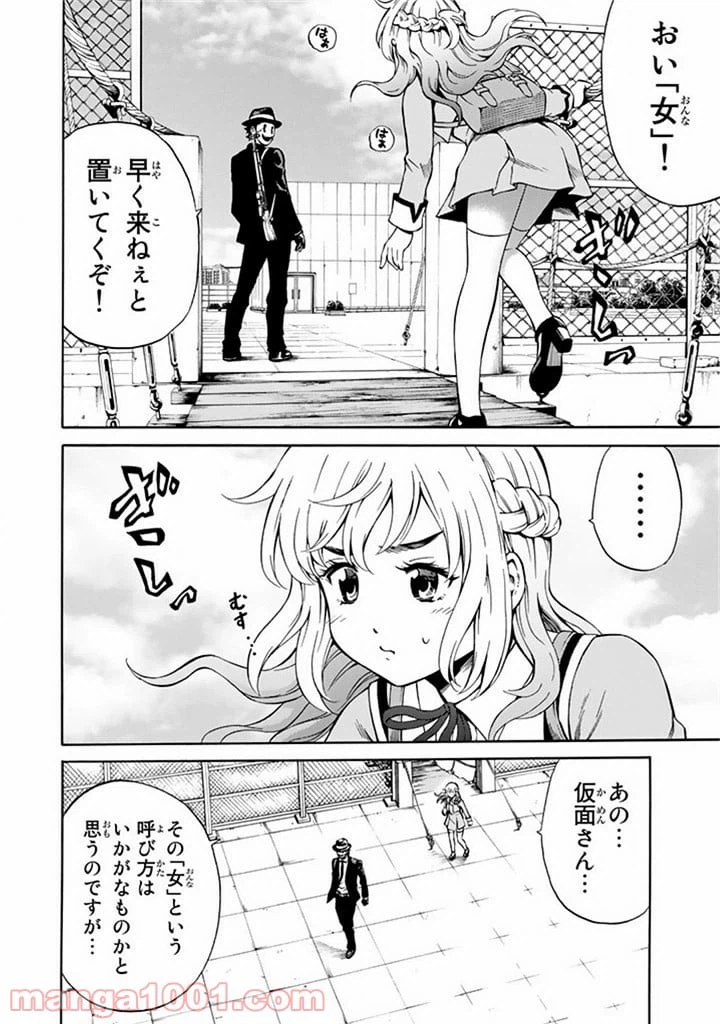 ページ 12 — 第55話