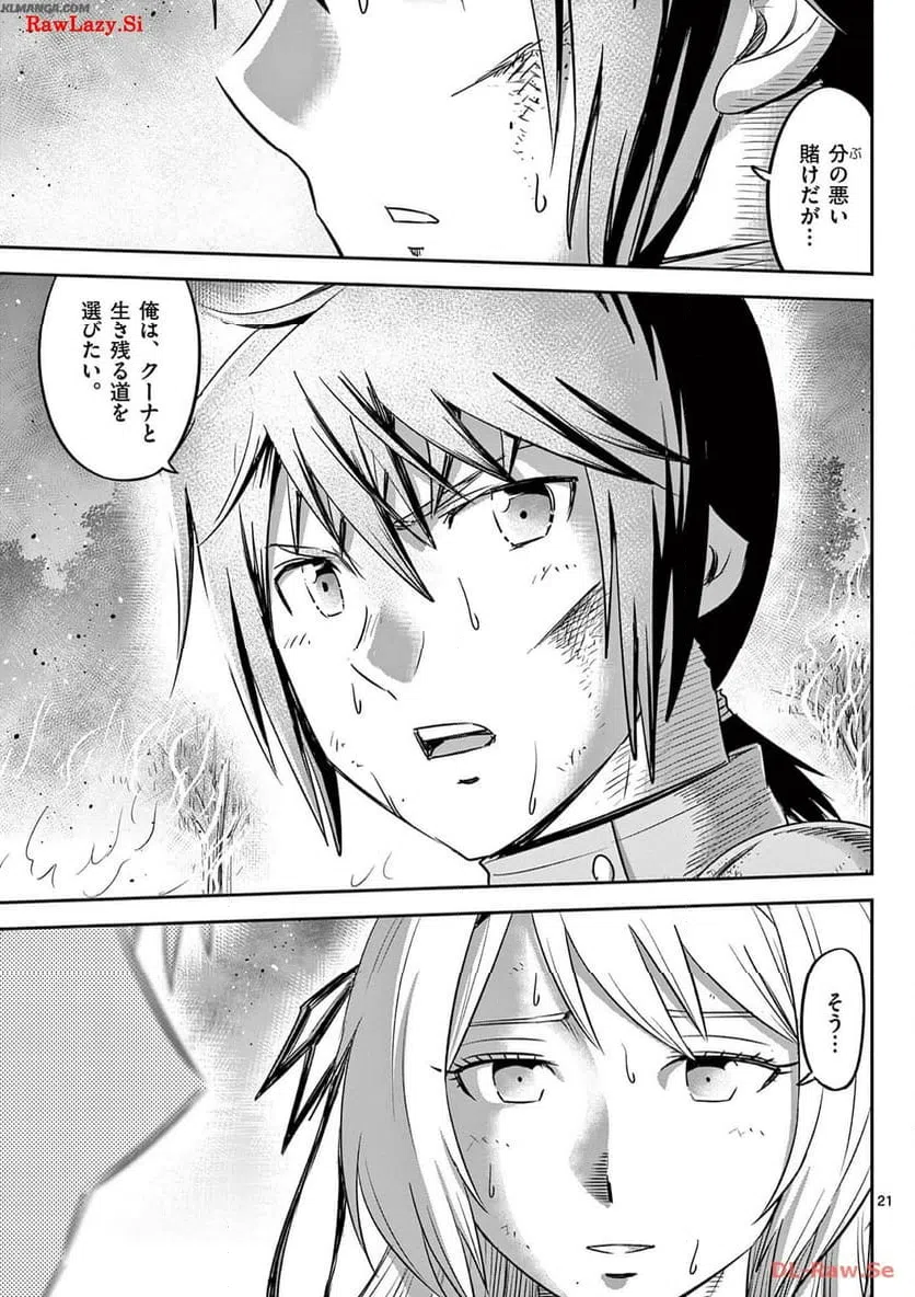 ページ 21 — 第40話