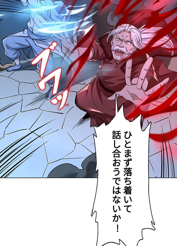 ページ 19 — 第249話