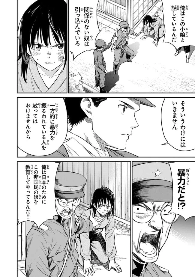 ページ 22 — 第5話