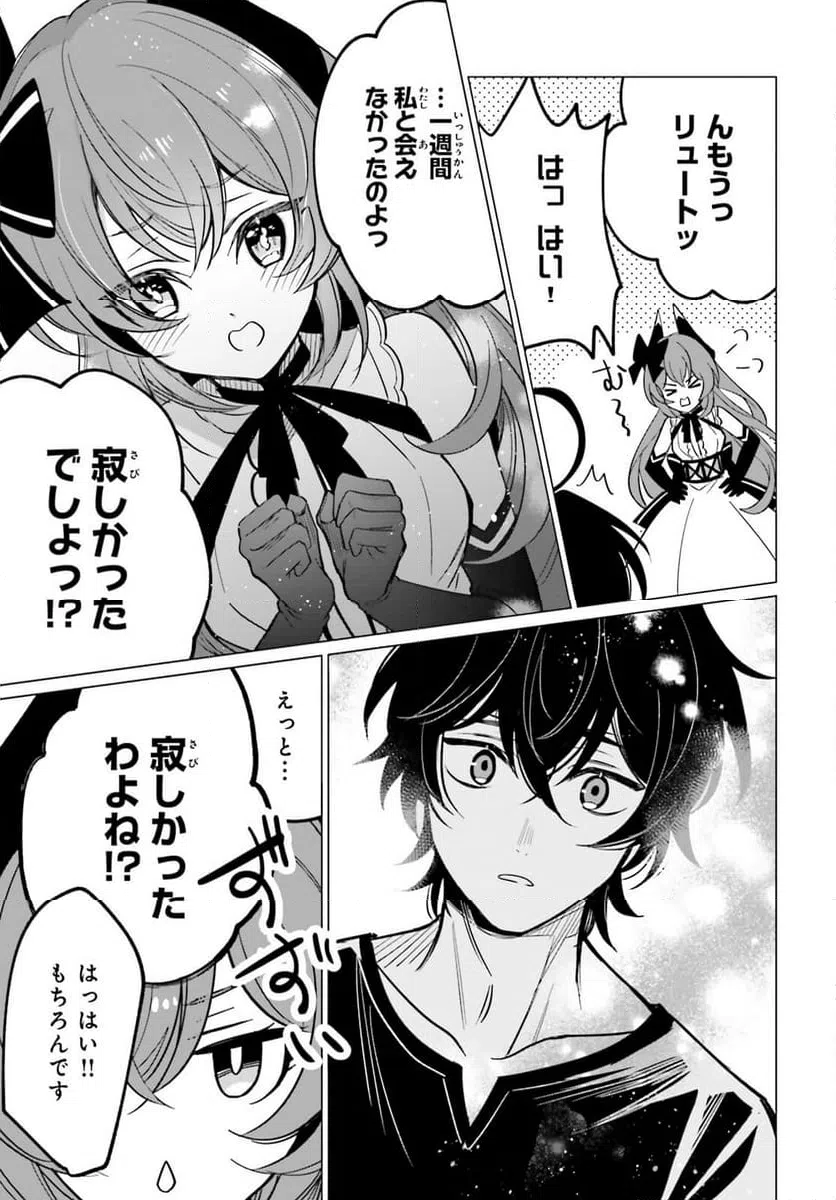 ページ 13 — 第9話