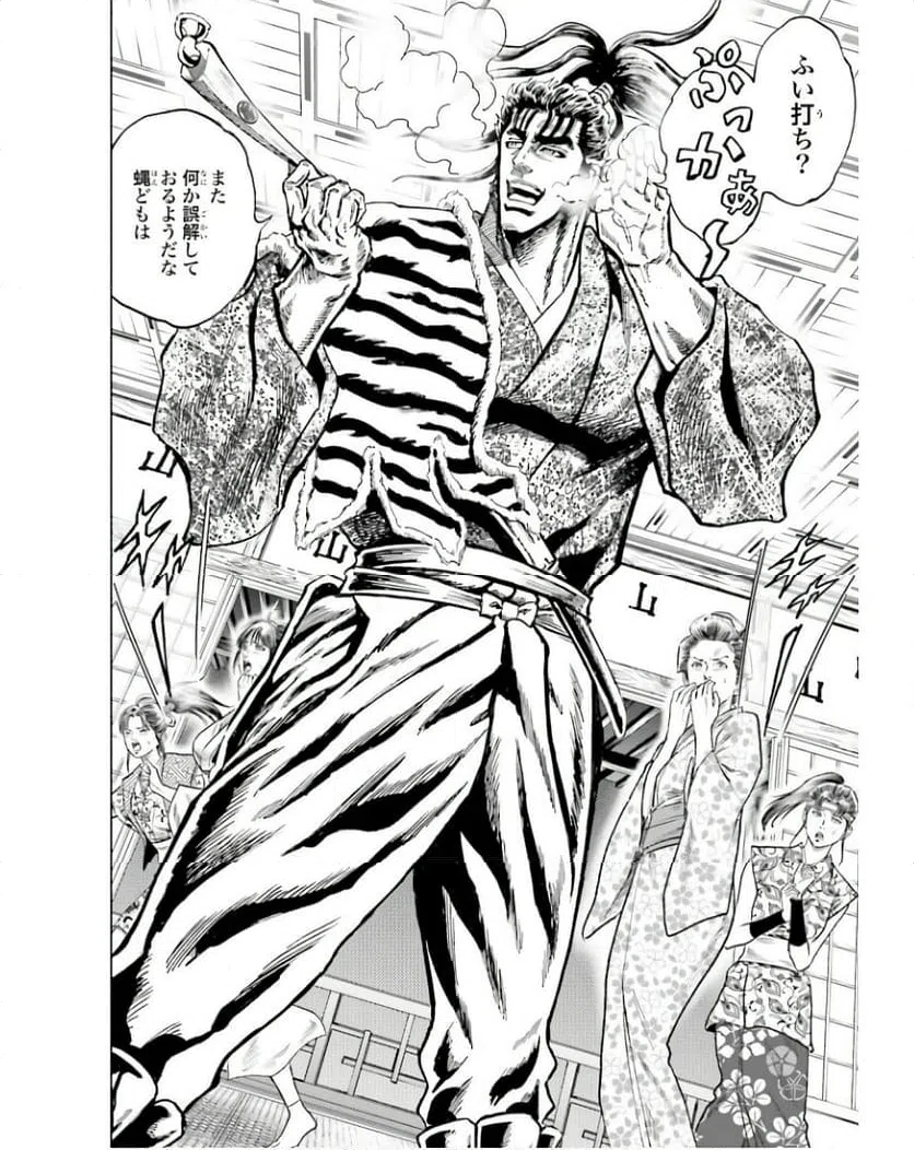 ページ 12 — 第54話