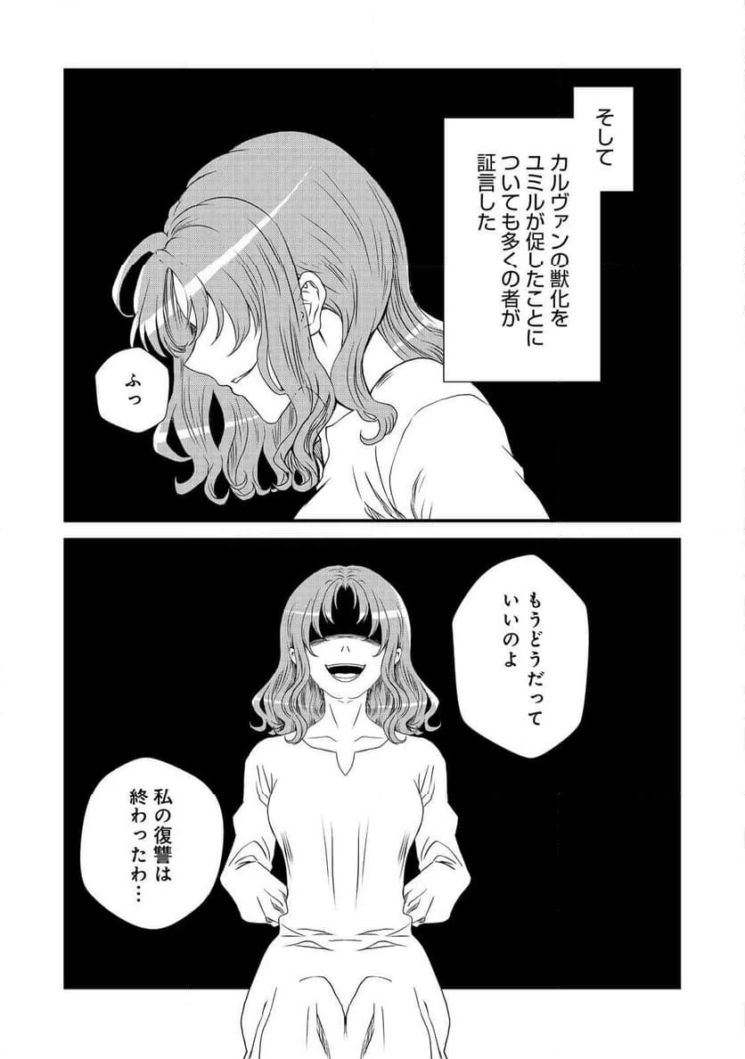 ページ 19 — 第35話