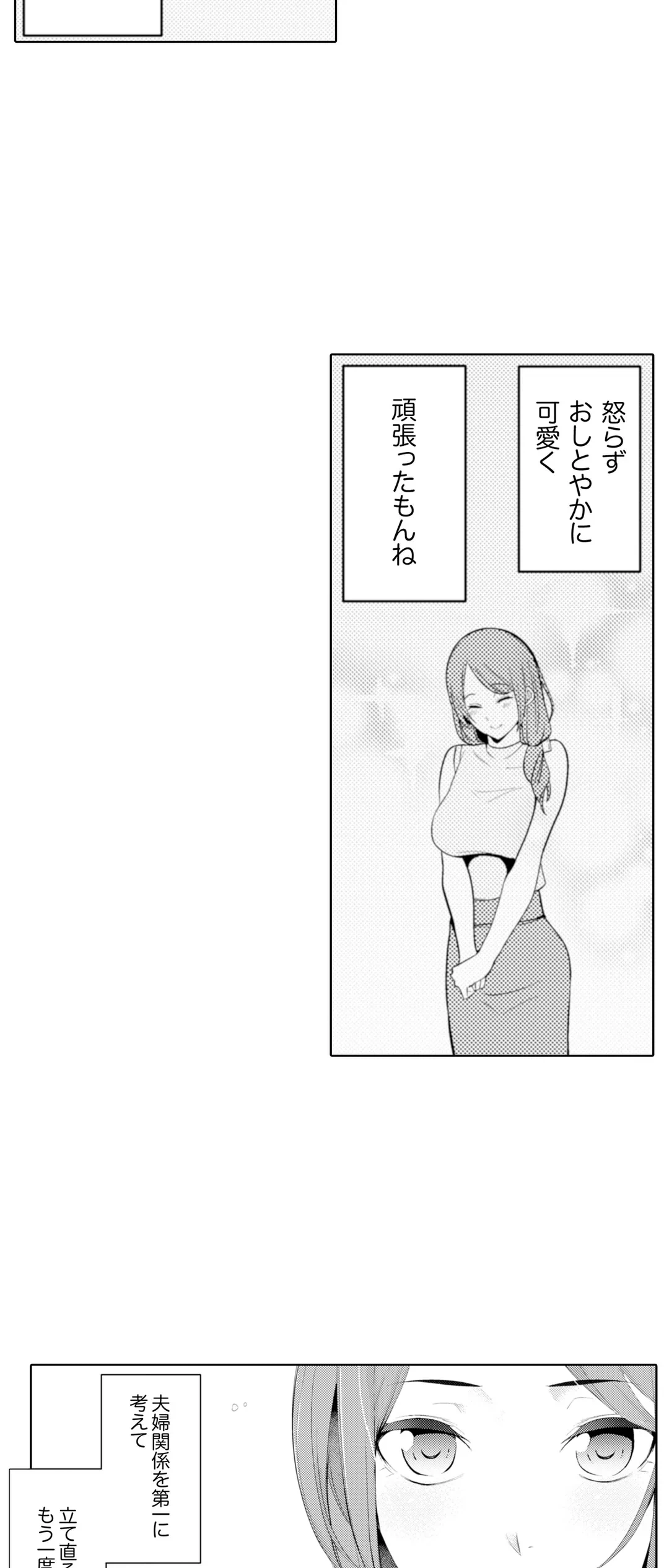 ページ 5 — 第31話