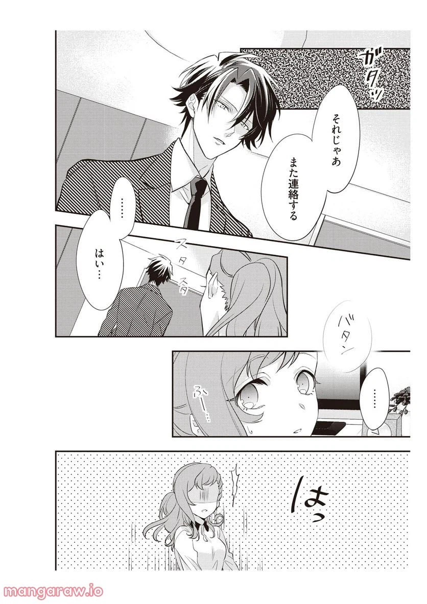 ページ 4 — 第3話