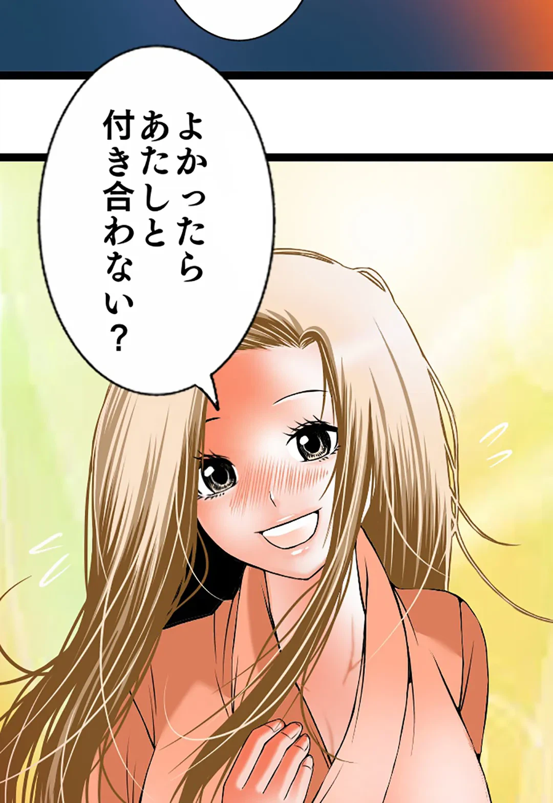 ページ 12 — 第103話