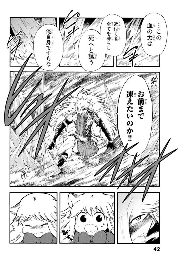 ページ 34 — 第6話