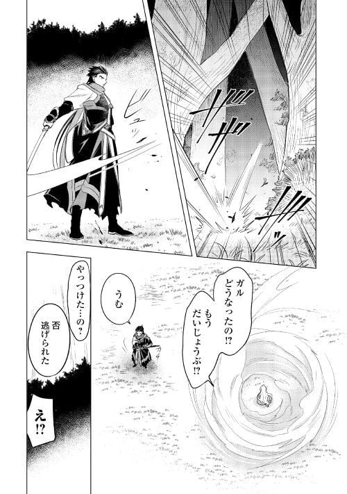 ページ 8 — 第4話