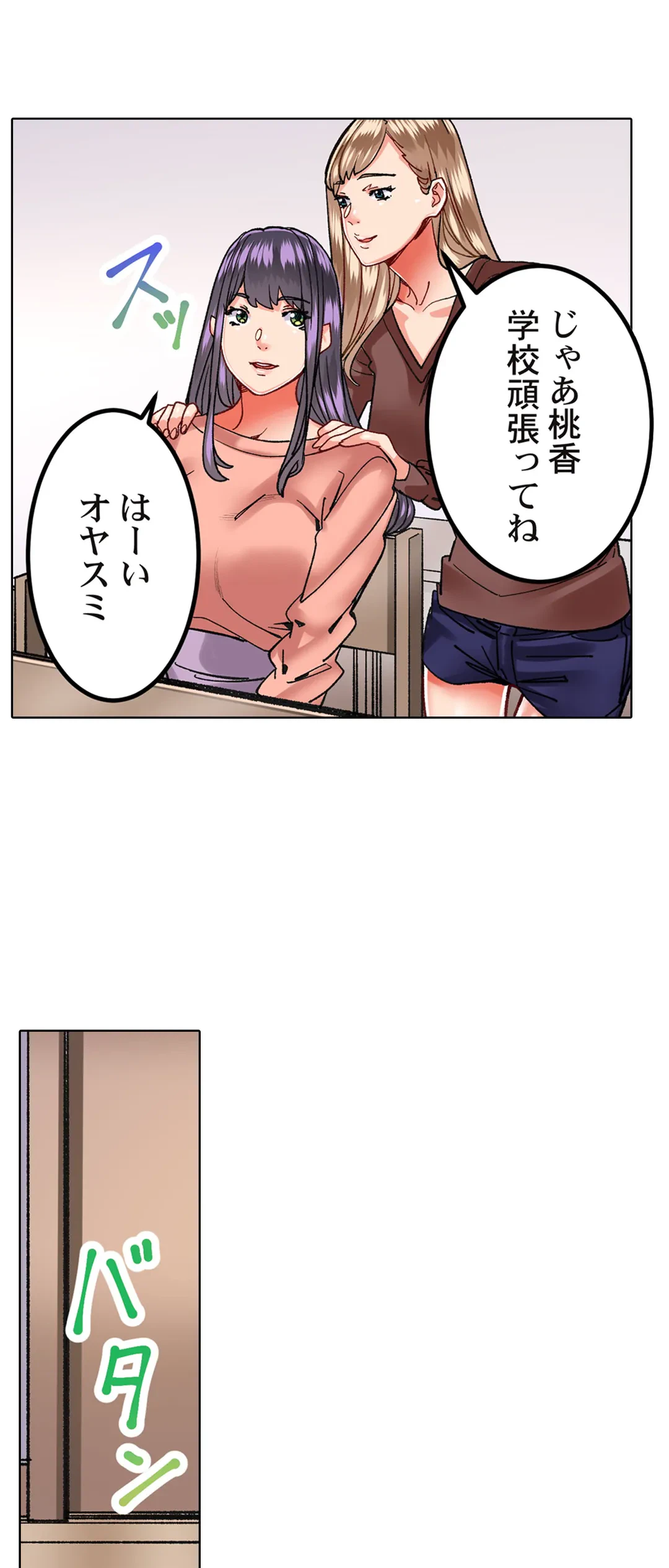 ページ 6 — 第22話