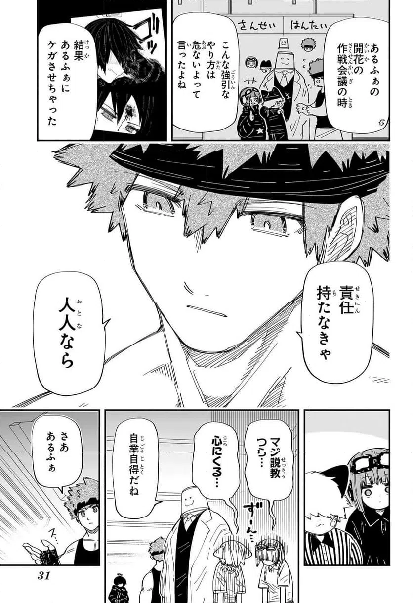 ページ 10 — 第220話
