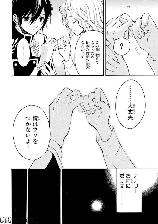 ページ 26 — 第2話