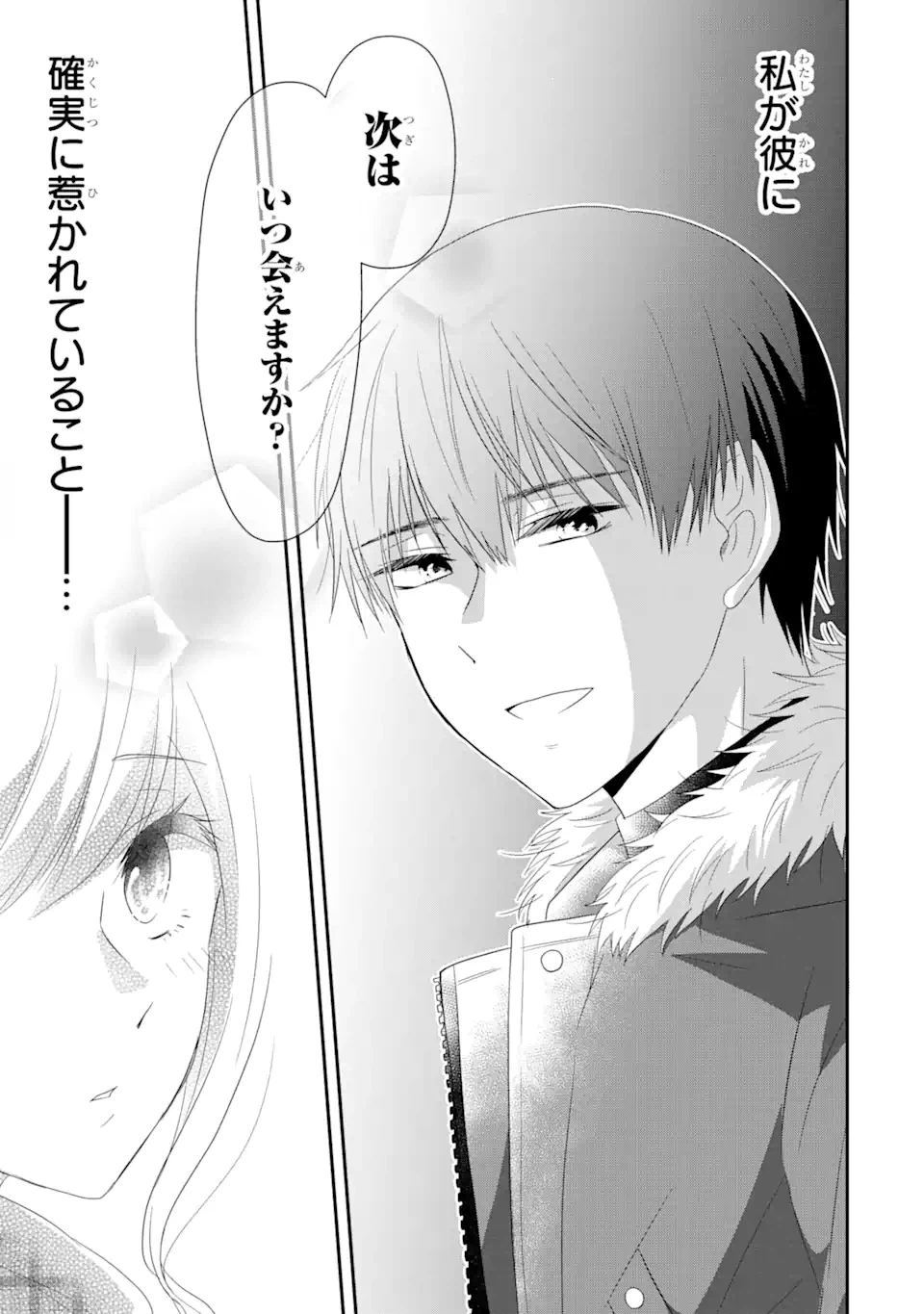 ページ 10 — 第1.3話