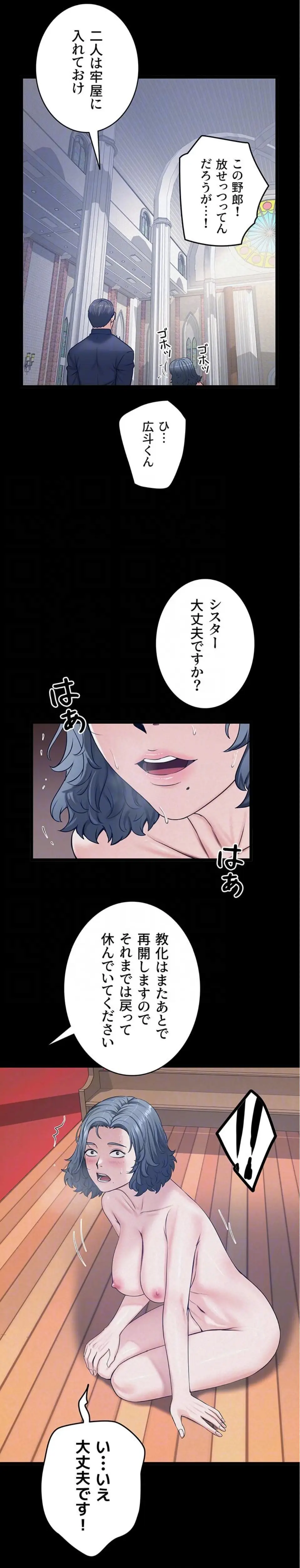 ページ 9 — 第61話