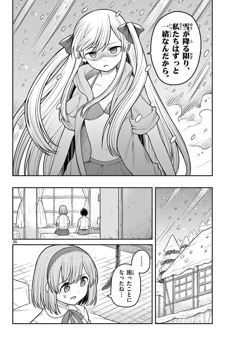 ページ 36 — 第2話
