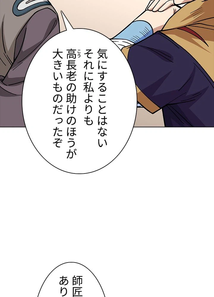 ページ 12 — 第229話