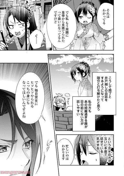ページ 15 — 第10話