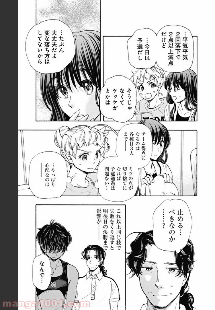 ページ 7 — 第56話
