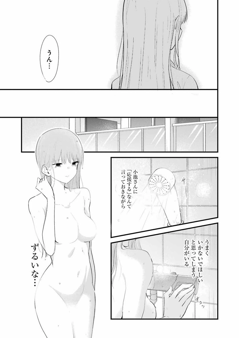 ページ 11 — 第29話