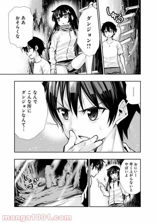ページ 11 — 第9話