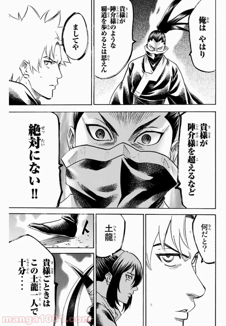 ページ 9 — 第54話
