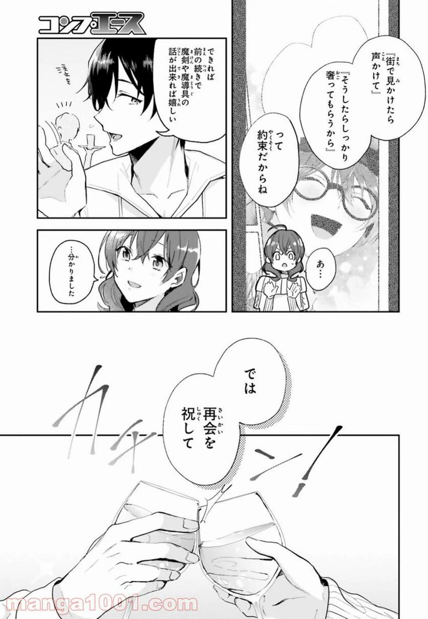 ページ 13 — 第5話