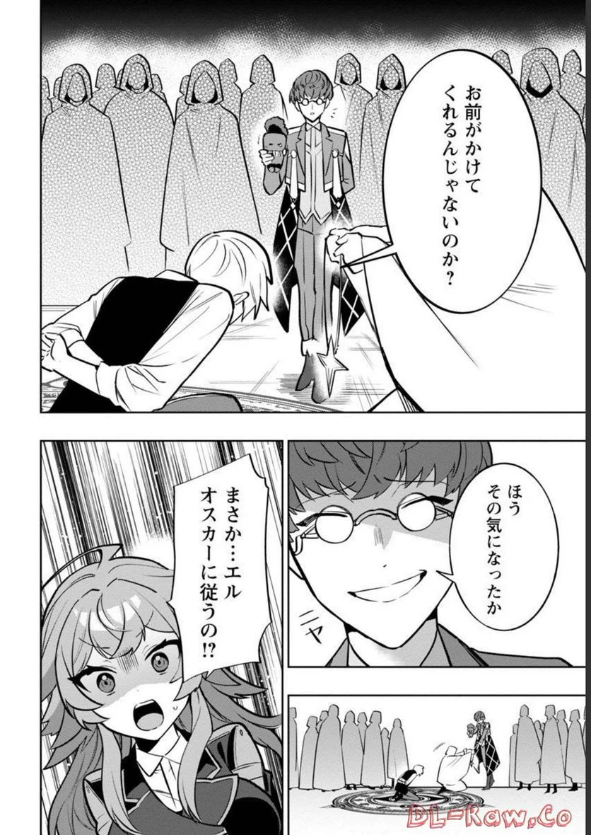 ページ 6 — 第7話