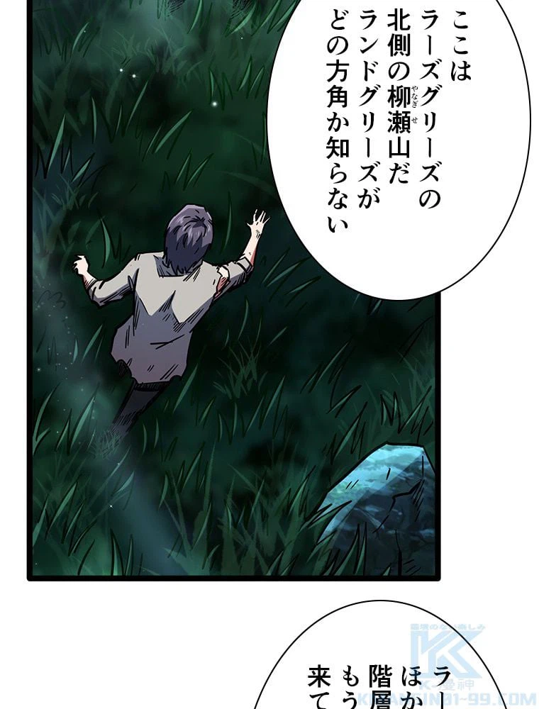 ページ 23 — 第10話