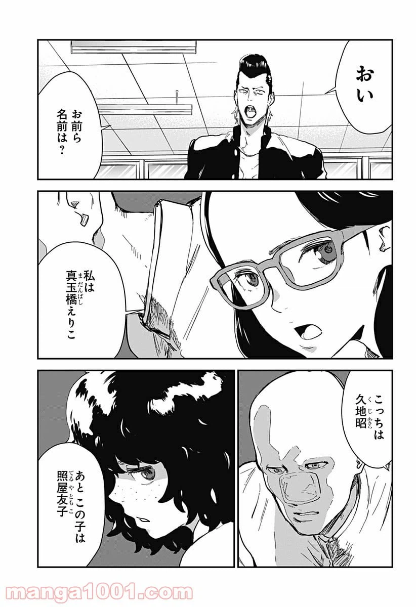 ページ 17 — 第7話