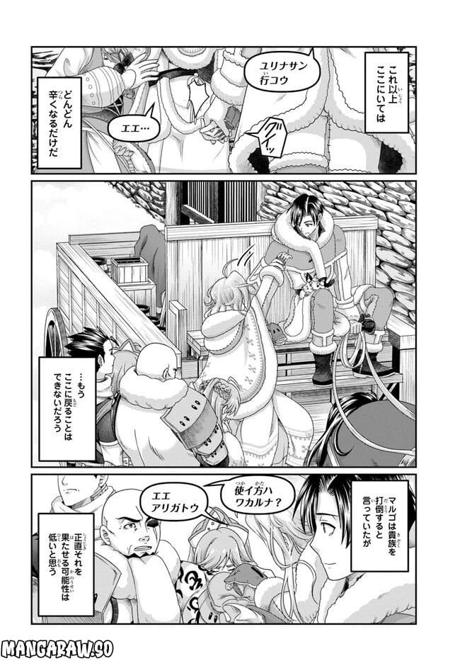 ページ 14 — 第22話